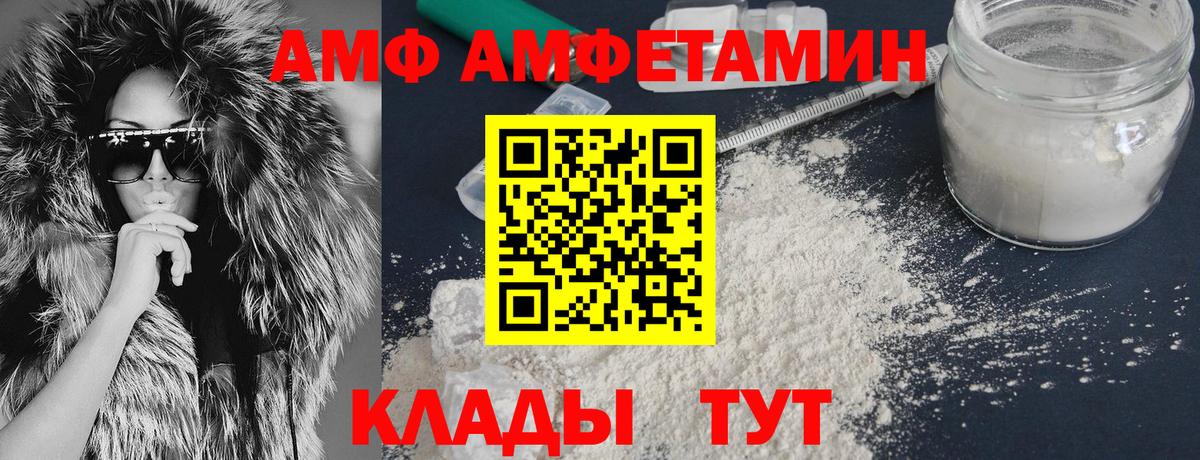 АМФЕТАМИН Розовый Артём