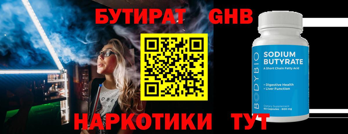 Артём  БУТИРАТ Butirat  Вход с VPN 
