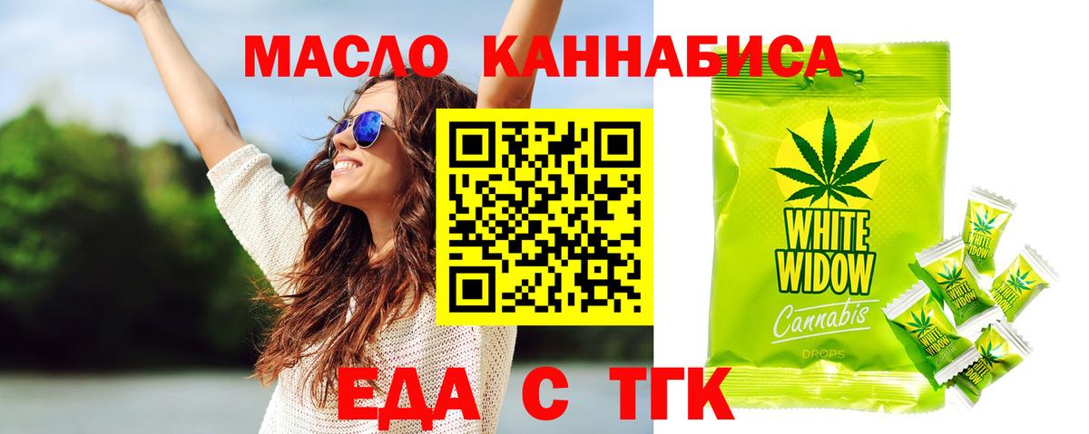 Печенье с ТГК конопля  Вход с VPN  Артём 