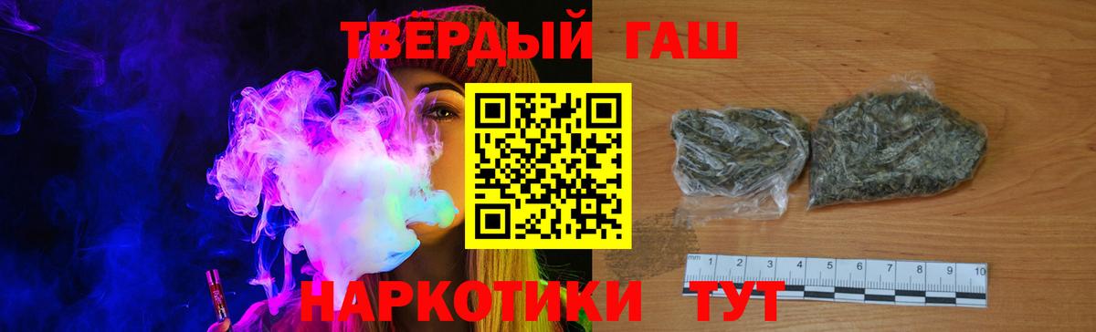 Гашиш убойный  Вход с VPN  Гашиш хэш  купить наркоту  Артём 