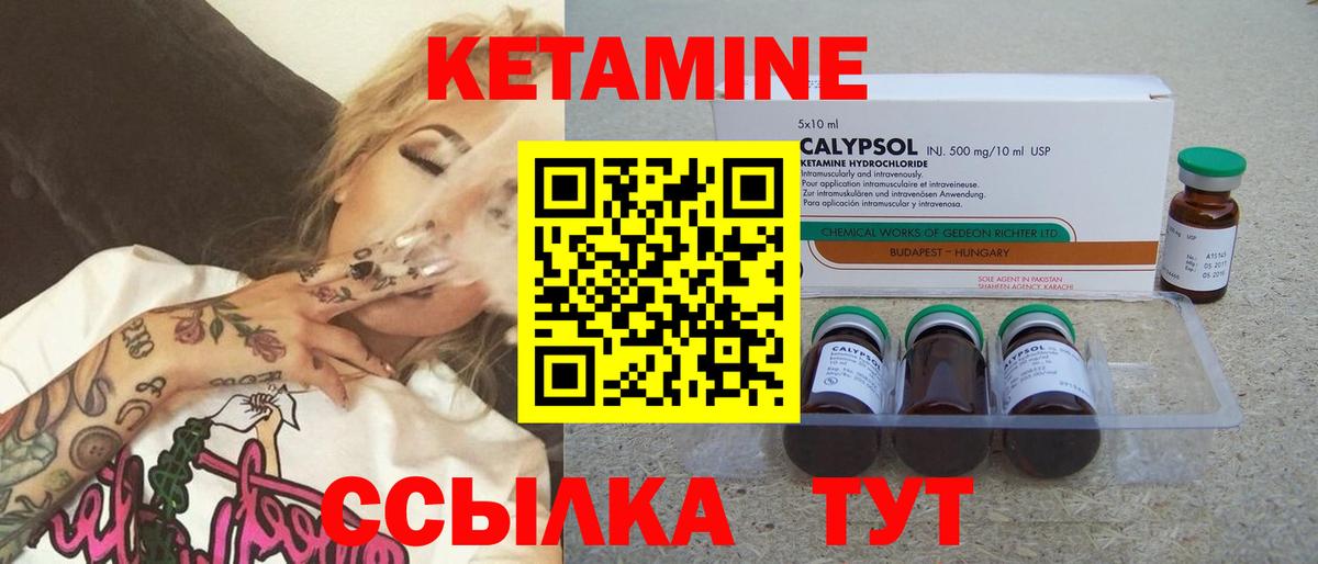 Кетамин ketamine  Вход с VPN  Артём 