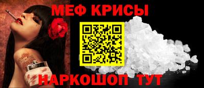 мефедрон Наро-Фоминск