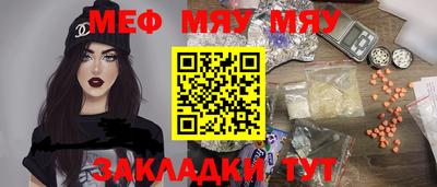 мефедрон Наро-Фоминск