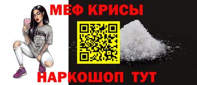 мефедрон Наро-Фоминск
