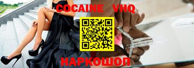 мефедрон Наро-Фоминск