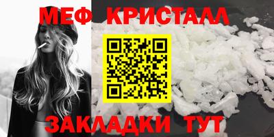 мефедрон Наро-Фоминск