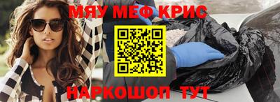 мефедрон Наро-Фоминск