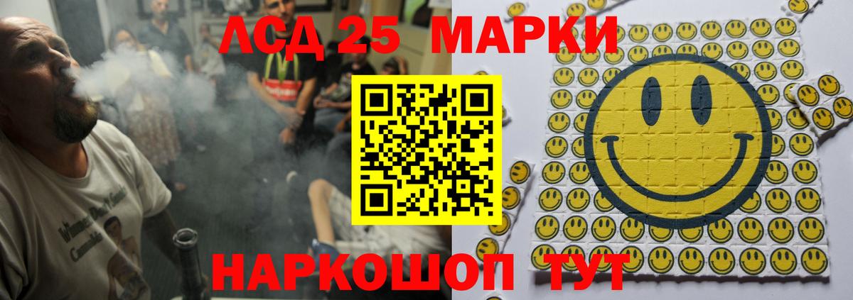 LSD-25 экстази кислота Артём