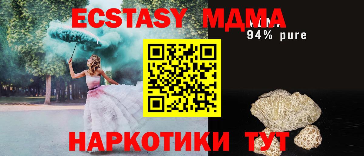 МДМА crystal Артём