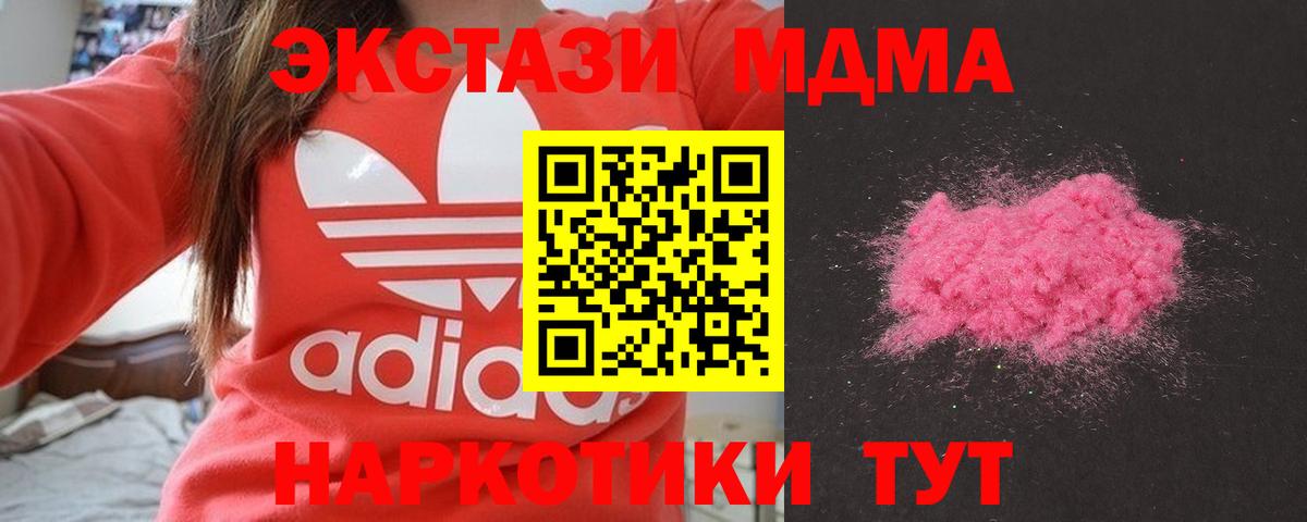 МДМА кристаллы  МДМА молли  Артём  Вход с VPN 