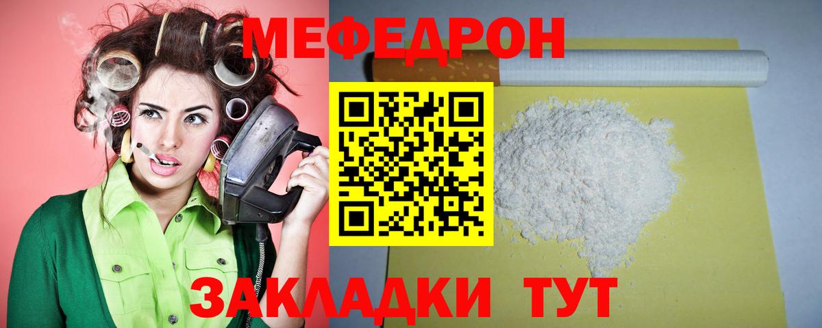 МЕФ кристаллы Артём