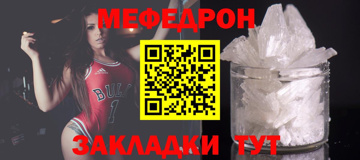 Меф mephedrone  Мефедрон мука  Артём  Вход с VPN 