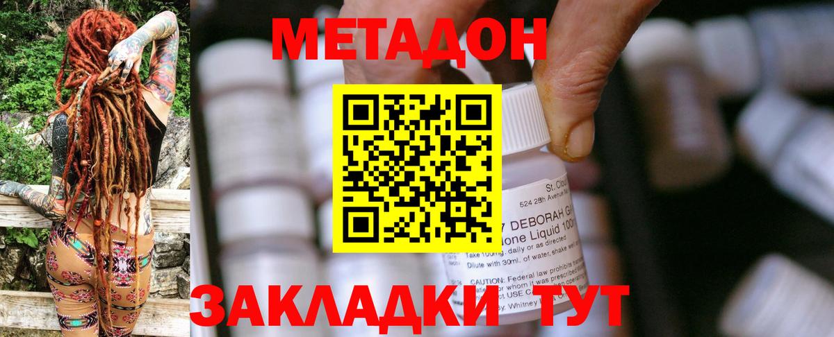 МЕТАДОН мёд  Вход с VPN  Артём 