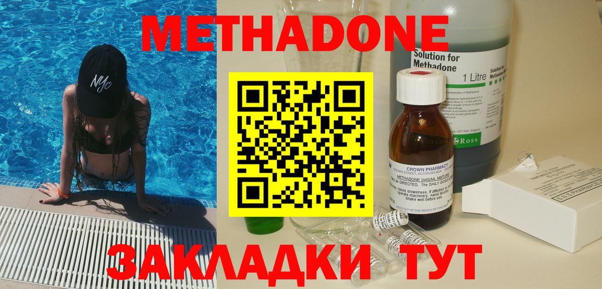 Метадон methadone Артём