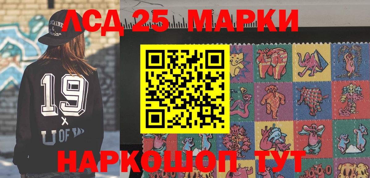 Марки 25I-NBOMe 1500мкг  Марки NBOMe  Артём  Вход с VPN  Марки 25I-NBOMe 1500мкг 