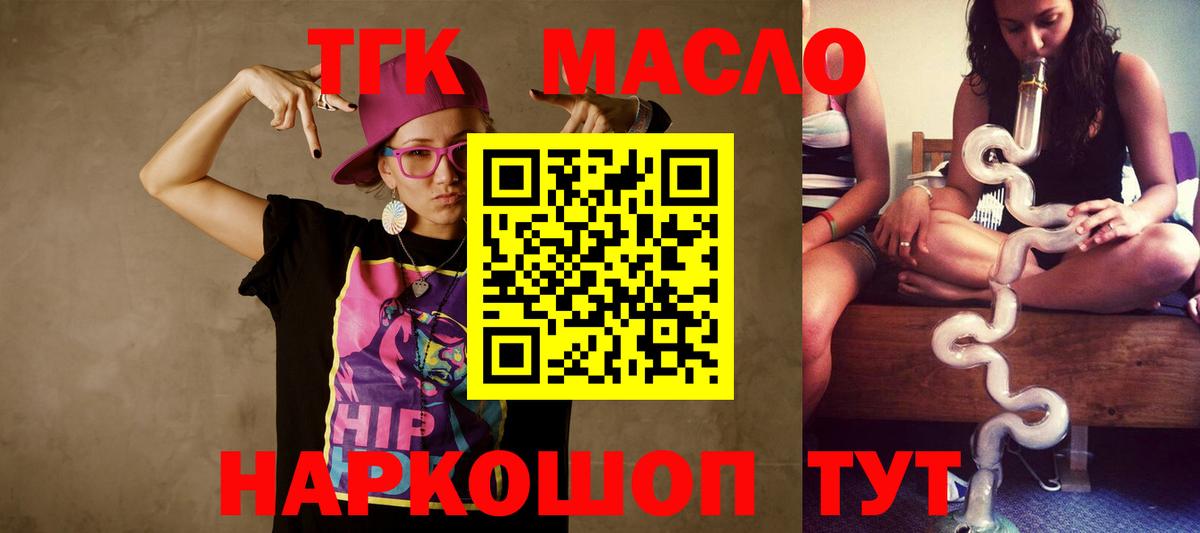 Дистиллят ТГК жижа  ТГК THC oil  Артём  Вход с VPN 